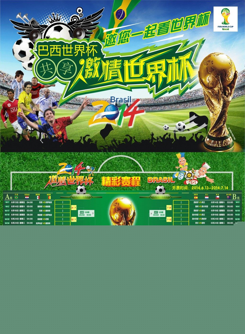 圣禾助力康小家长开放日